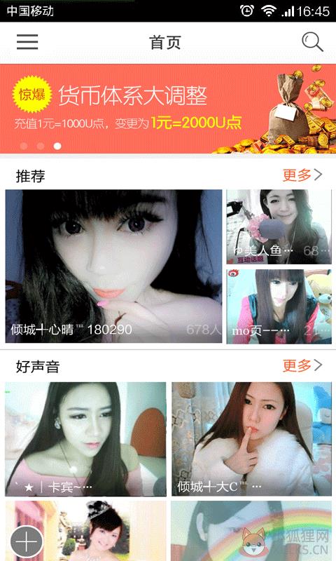美女热舞视频聊天室 v3.0.2 安卓版下载（暂未上线）