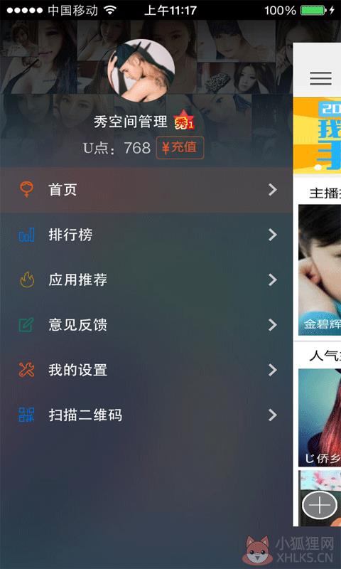 美女热舞视频聊天室 v3.0.2 安卓版下载（暂未上线）