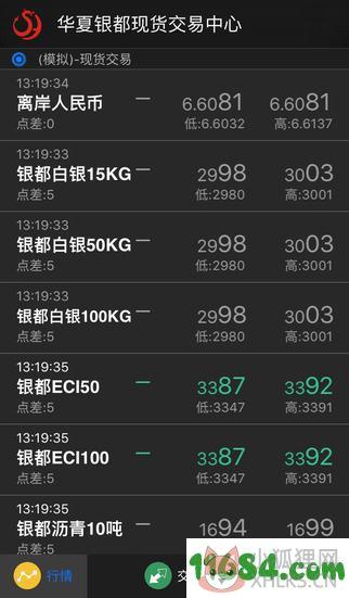 华夏银都 v1.3.1 安卓版下载(暂未上线)