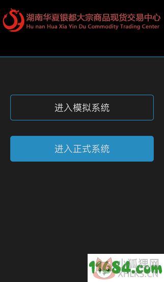 华夏银都 v1.3.1 安卓版下载(暂未上线)