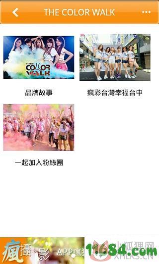 疯台湾 v1.1.4 安卓版下载(暂未上线)