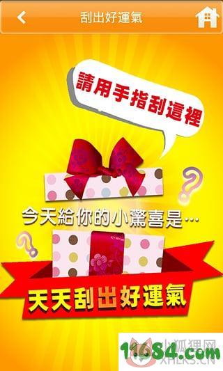 疯台湾 v1.1.4 安卓版下载(暂未上线)