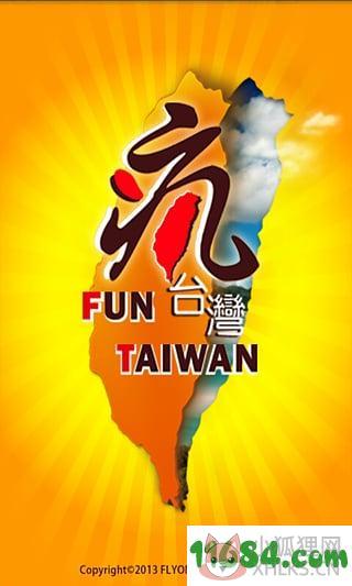 疯台湾 v1.1.4 安卓版下载(暂未上线)