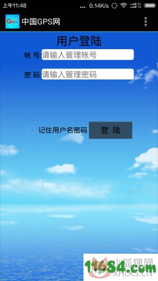 中国GPS网app v2.7.0 安卓版下载（暂未上线）