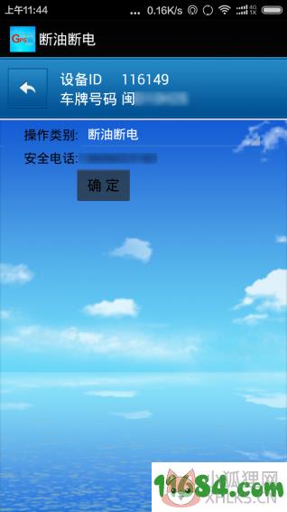 中国GPS网app v2.7.0 安卓版下载（暂未上线）
