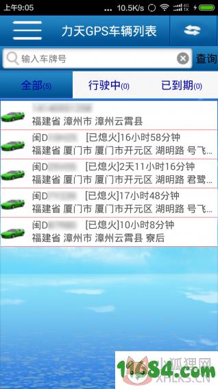中国GPS网app v2.7.0 安卓版下载（暂未上线）