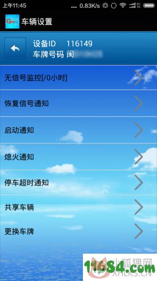 中国GPS网app v2.7.0 安卓版下载（暂未上线）