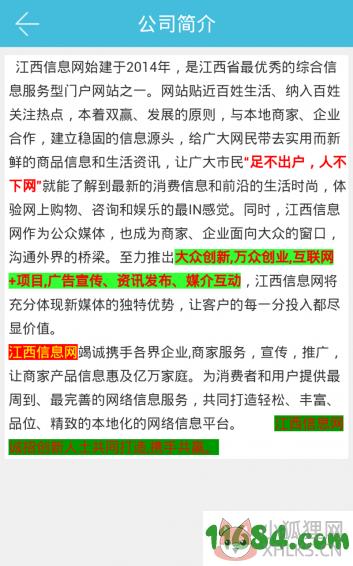 江西信息网 v1.0 安卓版下载