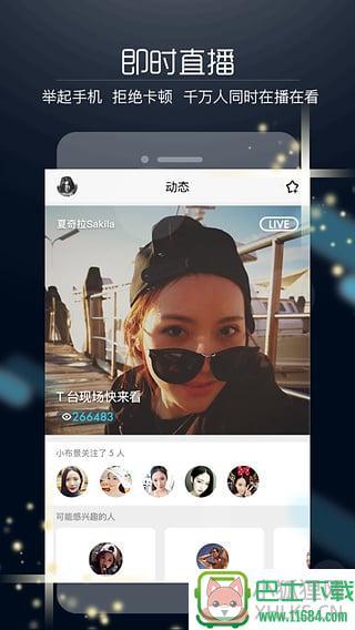 要播直播app v2.6.2.0 安卓版下载