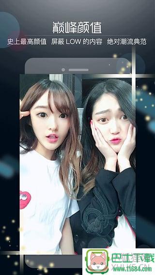 要播直播app v2.6.2.0 安卓版下载