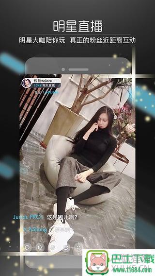 要播直播app v2.6.2.0 安卓版下载