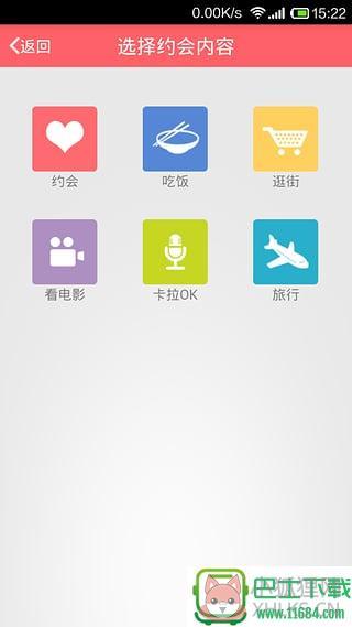 甜蜜蜜最新版下载-甜蜜蜜安卓版下载v1.5