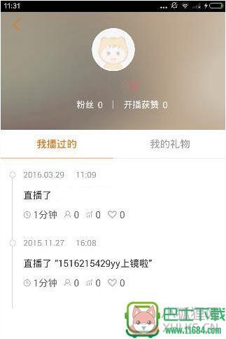 虎牙直播SE v4.8.2 安卓版下载