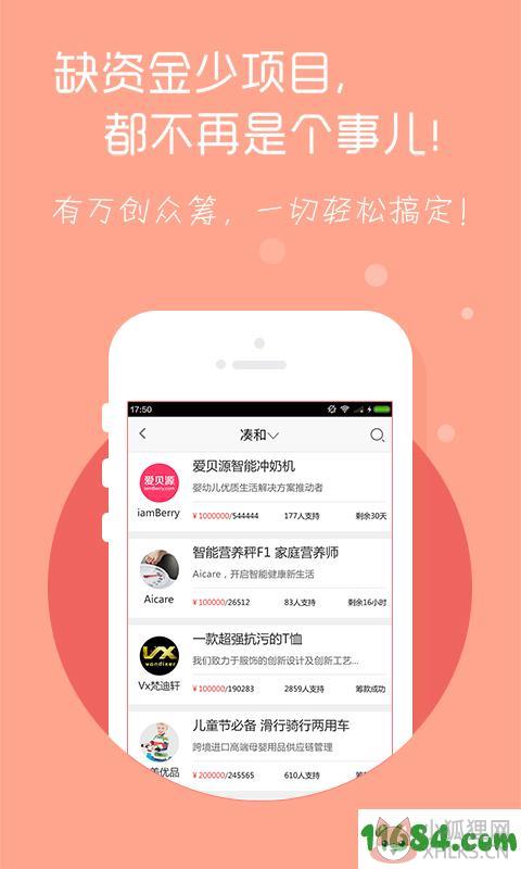 万创中国 v0.6.8 安卓版下载
