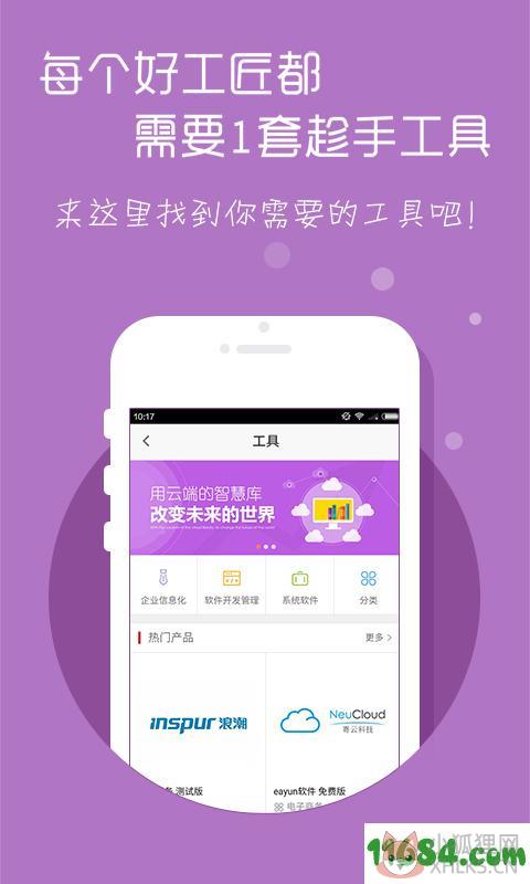 万创中国 v0.6.8 安卓版下载