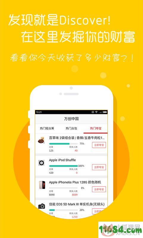 万创中国 v0.6.8 安卓版下载