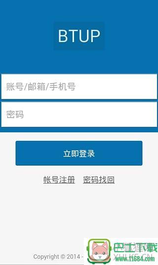 btup app v3.0.3.2 安卓版下载