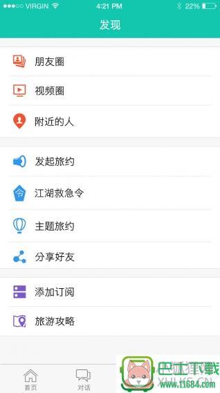 豆客app v4.2.9 安卓版下载