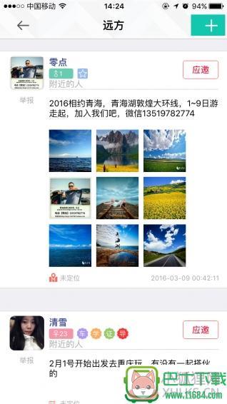 豆客app v4.2.9 安卓版下载