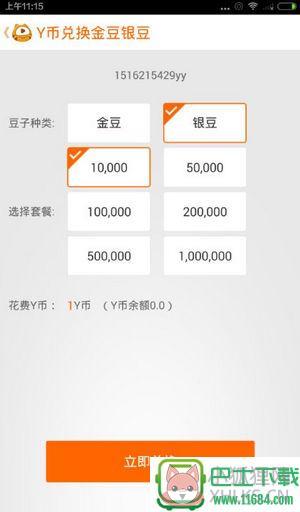 虎牙直播SE v4.8.2 安卓版下载