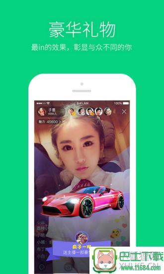 百度云直播 v1.0.1 安卓版下载