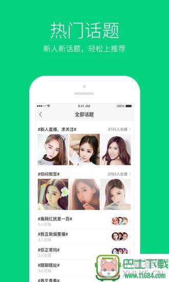 百度云直播 v1.0.1 安卓版下载