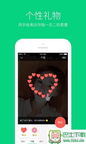 百度云直播 v1.0.1 安卓版下载