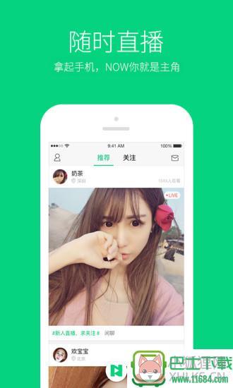 百度云直播 v1.0.1 安卓版下载
