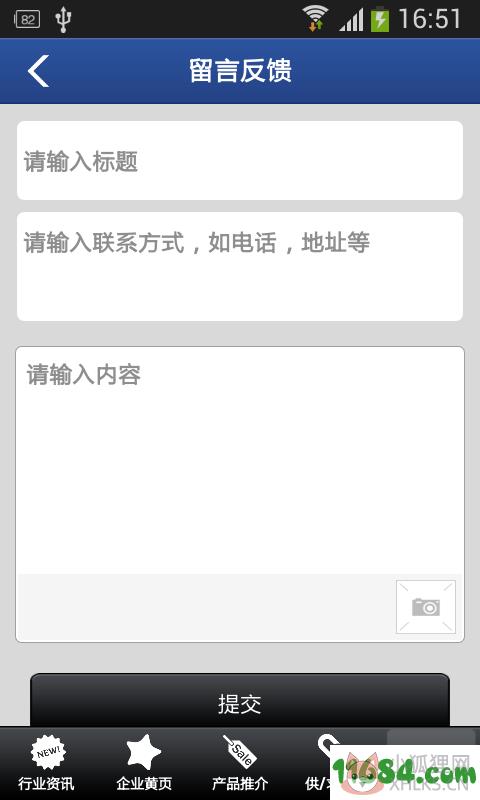 广东建筑人才网 v1.0 安卓版下载