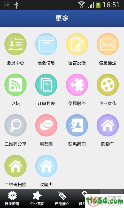 广东建筑人才网 v1.0 安卓版下载