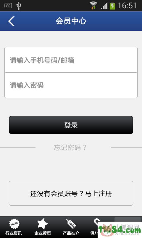 广东建筑人才网 v1.0 安卓版下载