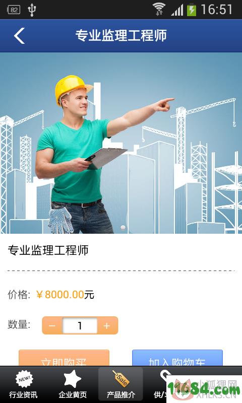 广东建筑人才网 v1.0 安卓版下载