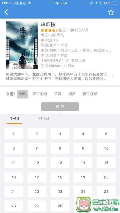 牛牛影视app v1.0.2 安卓版下载