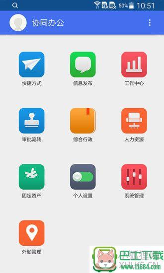 罗麦科技oa办公系统 v2.0 官网安卓版下载