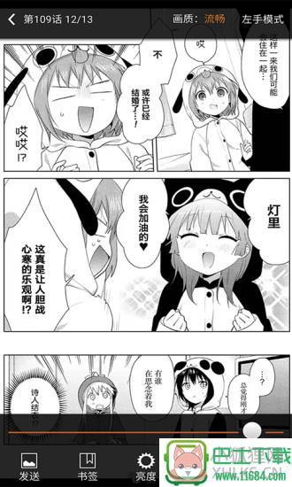 天使动漫论坛 v3.0.2 安卓版下载