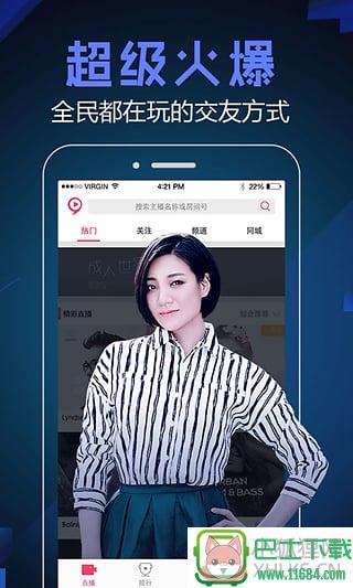 丝丝直播 v2.8.0 安卓版下载（暂未上线）