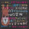smk9会所论坛邀请码 v1.0.9 安卓版