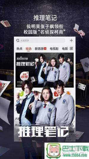 龙部落电影 v1.5.4 安卓版下载