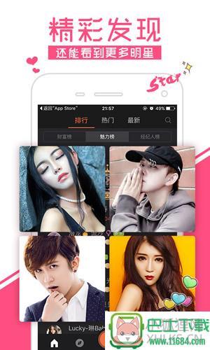 分贝直播appV1.2.8（Store） 安卓版下载