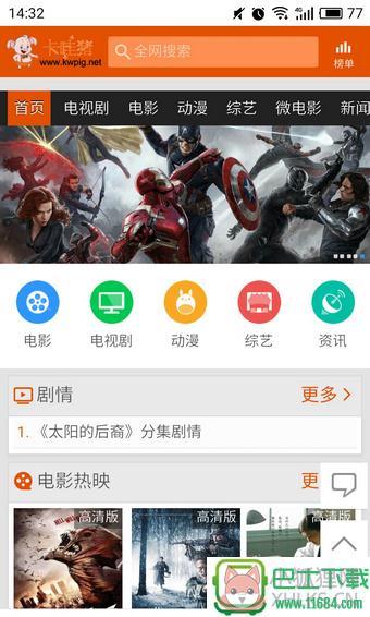 卡哇猪 v1.0 安卓版下载