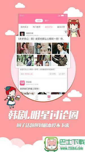 133133韩剧网菠萝菠萝蜜 v1.0.0 安卓版下载(暂未上线)