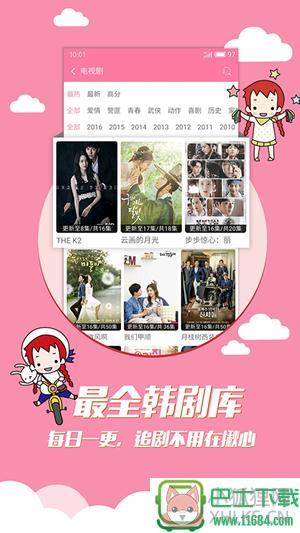 133133韩剧网菠萝菠萝蜜 v1.0.0 安卓版下载(暂未上线)