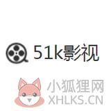 51k影视 v1.0 安卓版