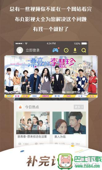 51k影视 v1.0 安卓版下载