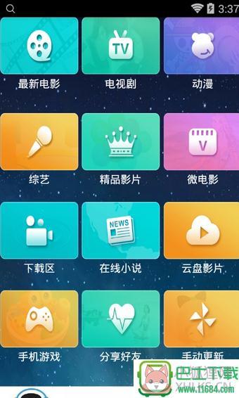 51k影视 v1.0 安卓版下载