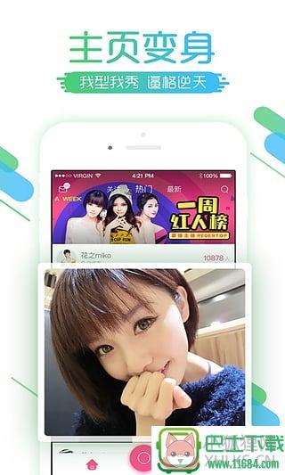 要播直播app v2.6.2.0 安卓版下载