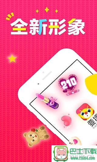 要播直播app v2.6.2.0 安卓版下载