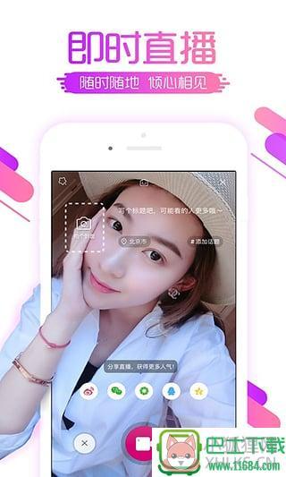 要播直播app v2.6.2.0 安卓版下载