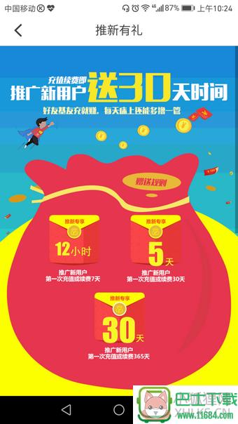 秋名山万能直播app v1.0.2 安卓版下载