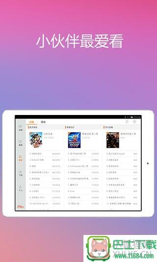 达客电影网 v1.0 安卓版下载